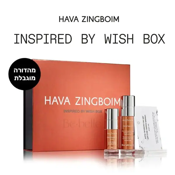 ⁦ערכת פרופסי 2 פנים + עיניים + קלפי מנטורינג לחיים | WISH BOX חוה זינגבוים⁩ – תמונה ⁦2⁩