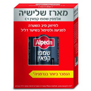 מארז שלישיה Alpecin Caffeine Shampoo C1