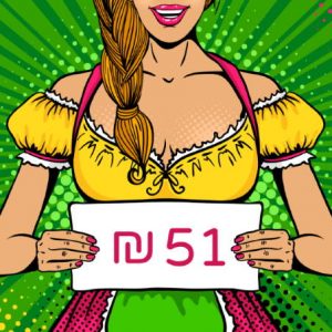 קופון 51 ש"ח לרכישה הבאה