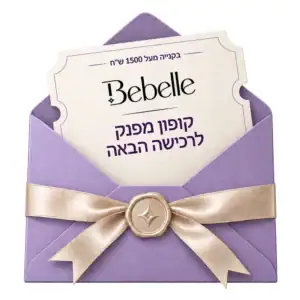 קופון מפנק לרכישה הבאה בקניה מעל 1500 ש"ח