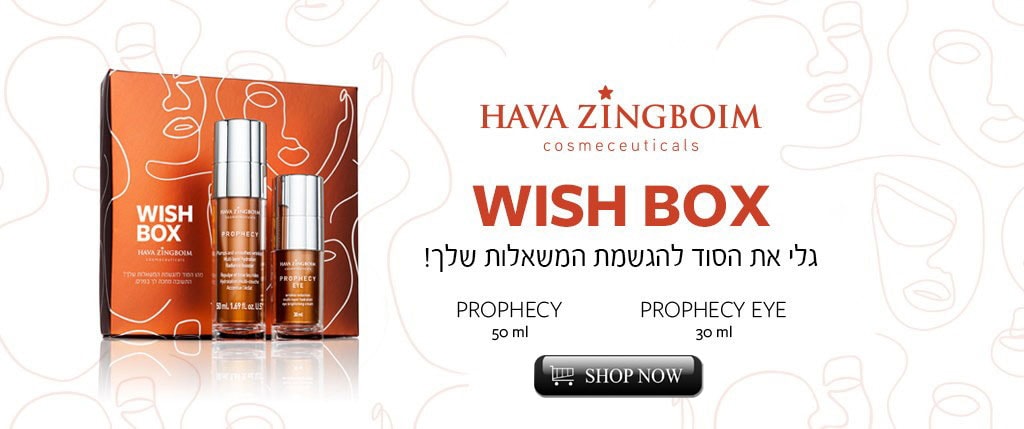 באנר מארז wish box