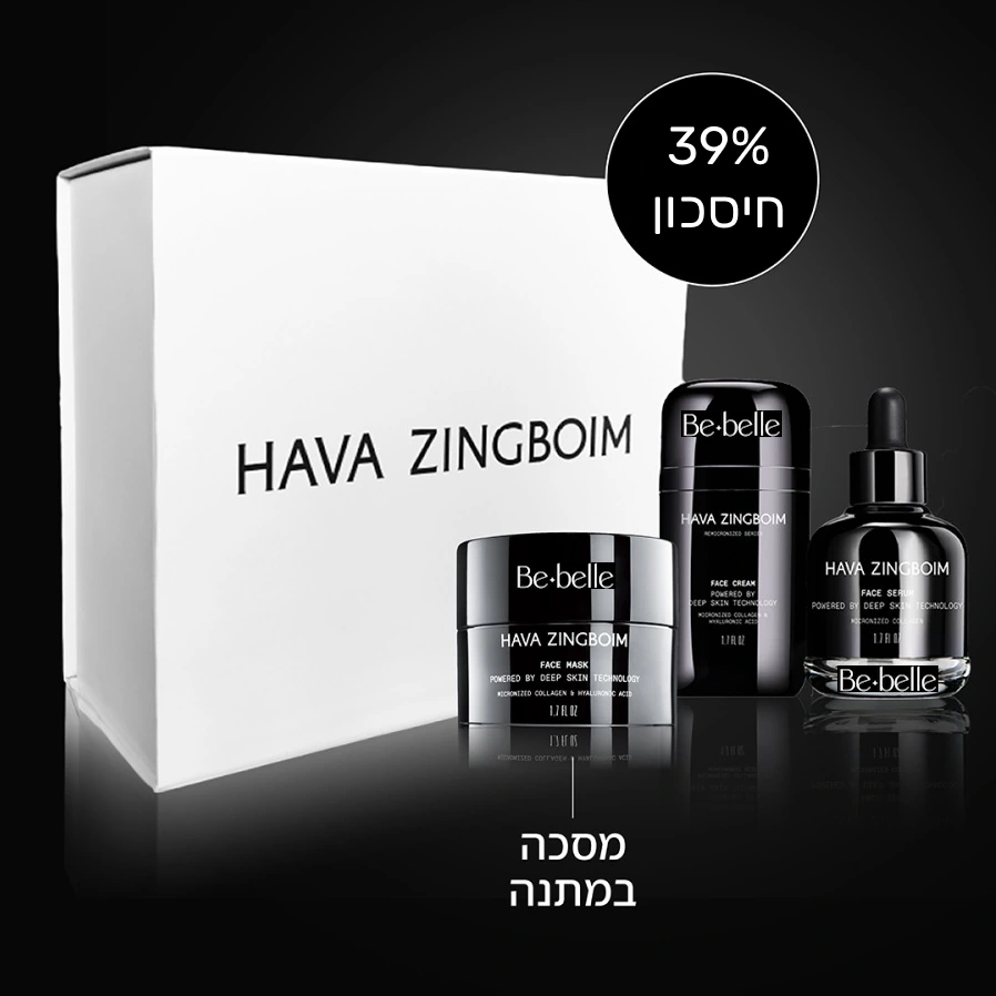 ערכת רימייקרונייזד: קרם פנים, סרום ומסכה