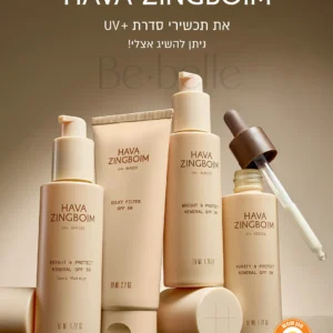 קרם הגנה מינרלי לפנים חוה זינגבוים +UV