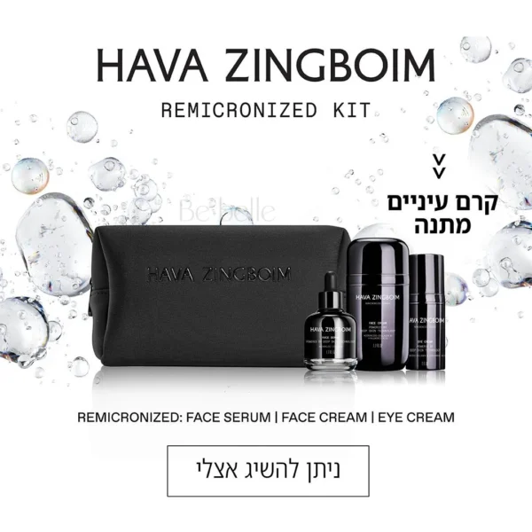 ערכת רמיקרונייזד על רקע בועיות יפות, המכילה קרם פנים, סרום פנים, קרם עיניים מתנה ותיק איפור שחור