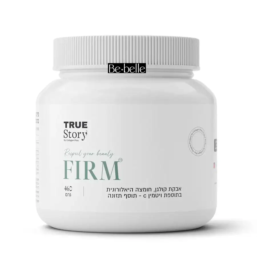 אבקת קולגן פירם Collagen Firm לשגרת אימון ולעור הדוק יותר