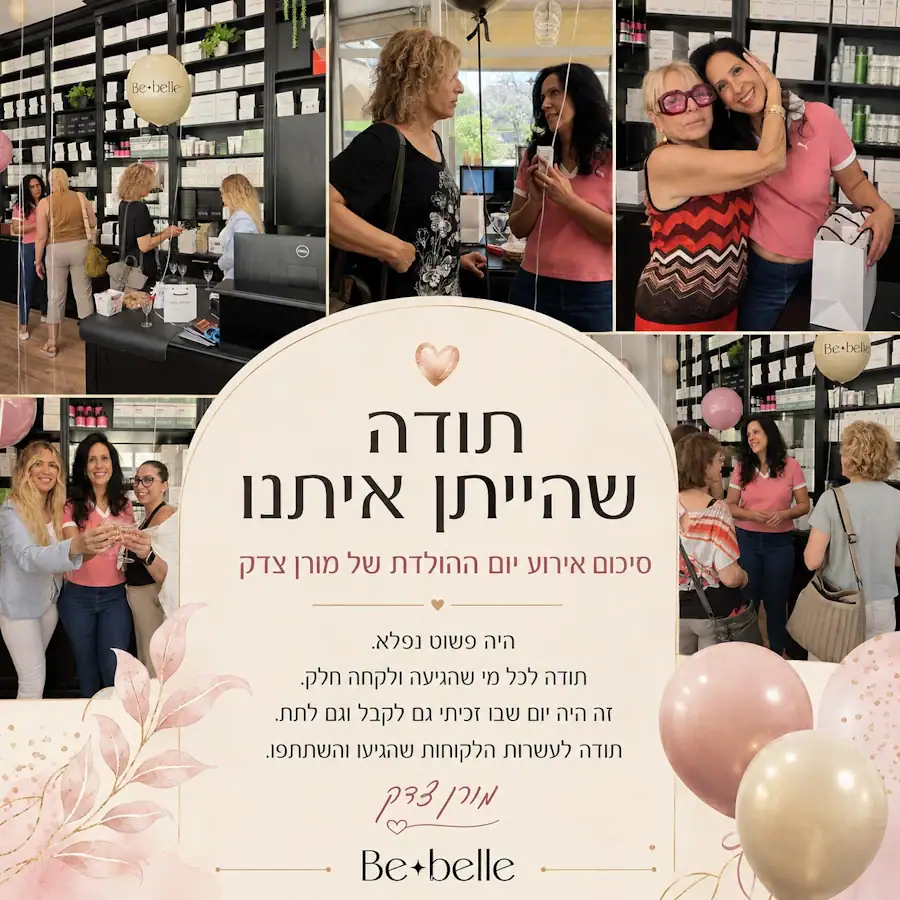 תודה שהייתן איתנו. סיכום אירוע יום הולדת של מורן צדק ב-Bebelle